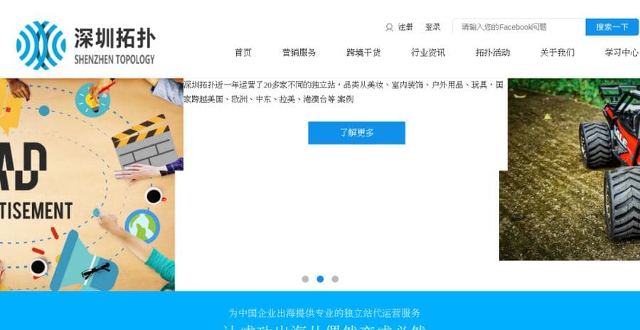 Tuopu Tech website