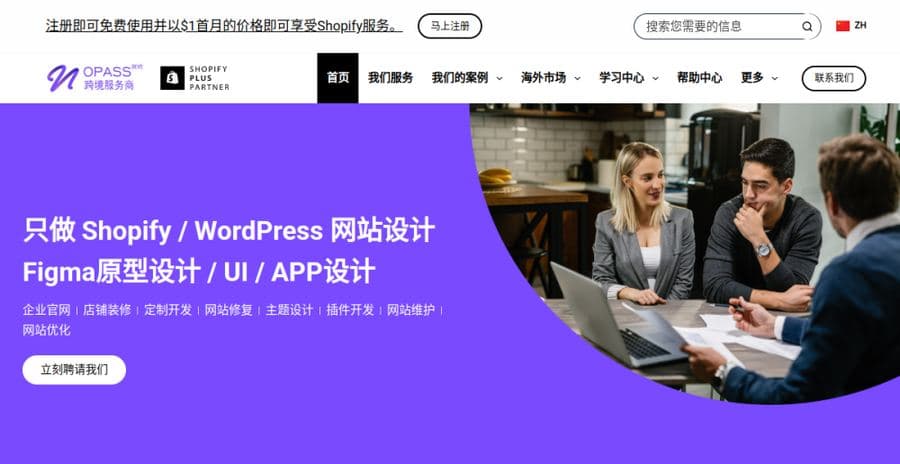 NOPASS website